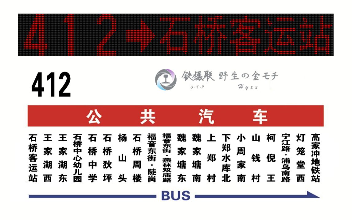 412公交车路线路线图图片