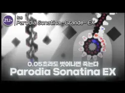 Download Video: 【冰与火之舞/Jipper】25%判定的21.2+EX版完美无瑕！Ice - Parodia Sonatina -Grande- (ex)