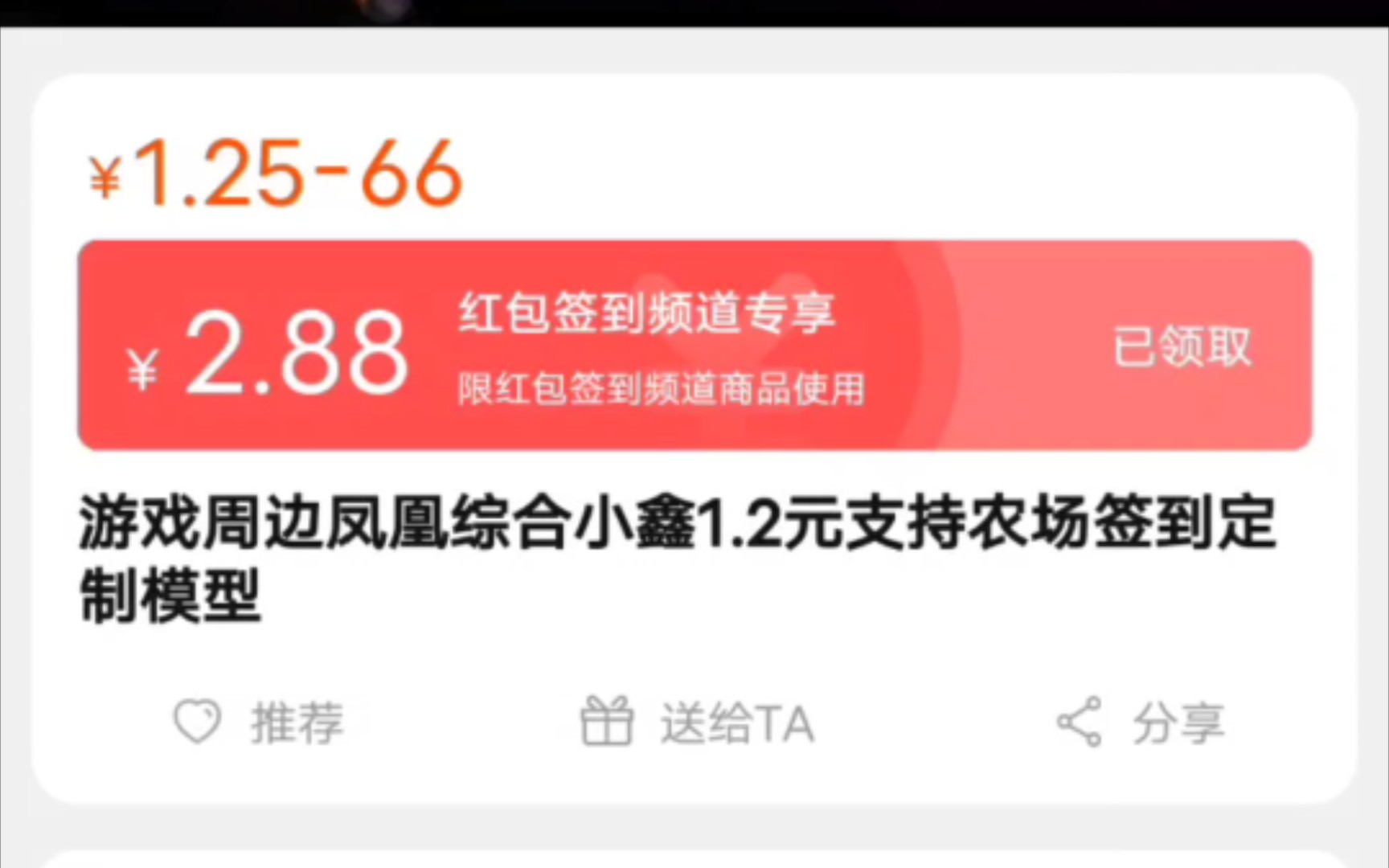 淘宝签到Q币找可用店铺的方法!!永久有效!哔哩哔哩bilibili