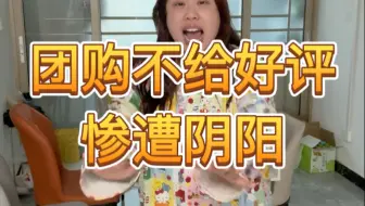 不让人说实话啊？