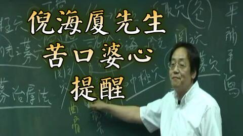 中医是智商和仁心筛选 太仁慈不好 远离三季人 哔哩哔哩 中医是智商和仁心筛选 太仁慈不好 远离三季人 哔哩哔哩