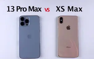 下载视频: 13 ProMax VS XS Max