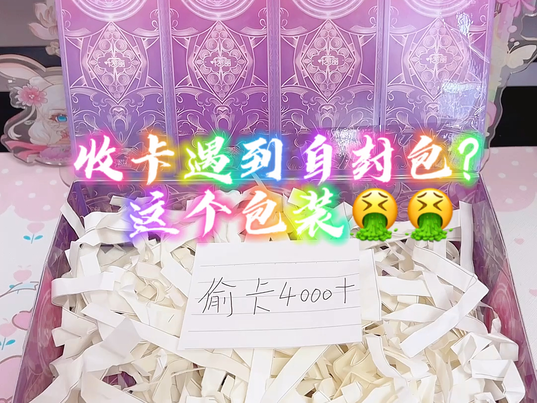 这年头收个卡都这么闹心!——之后续来了哔哩哔哩bilibili