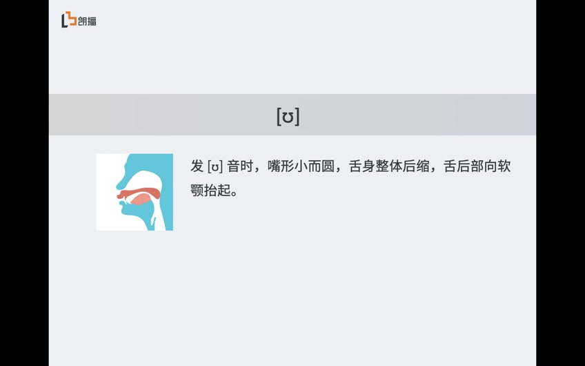 英语基础教学u和u的正确读法哔哩哔哩bilibili