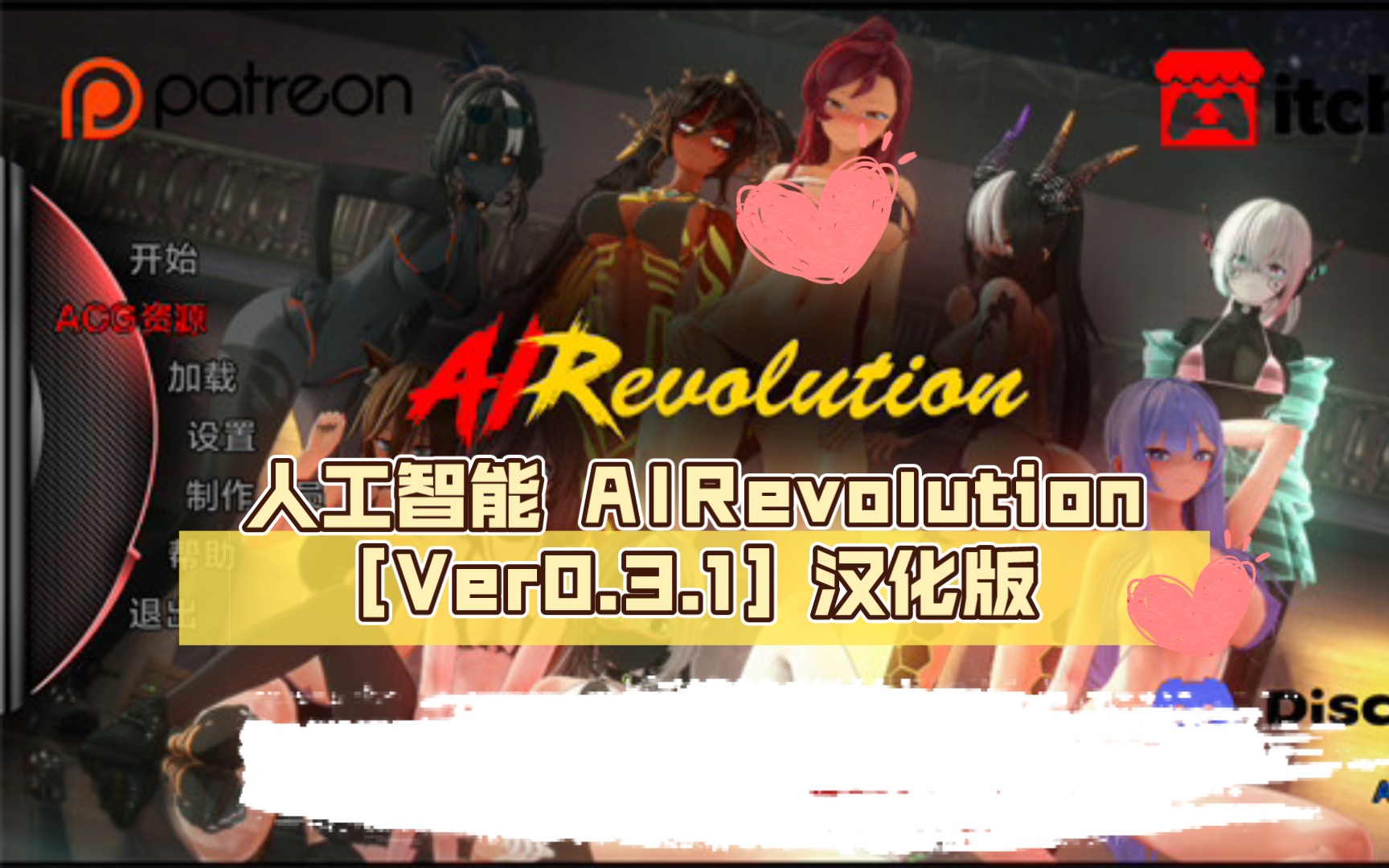 [图]【日系SLG/AIGPT汉化/2D】人工智能 AIRevolution [Ver0.3.1] 汉化版【PC电脑+安卓/3.09G】