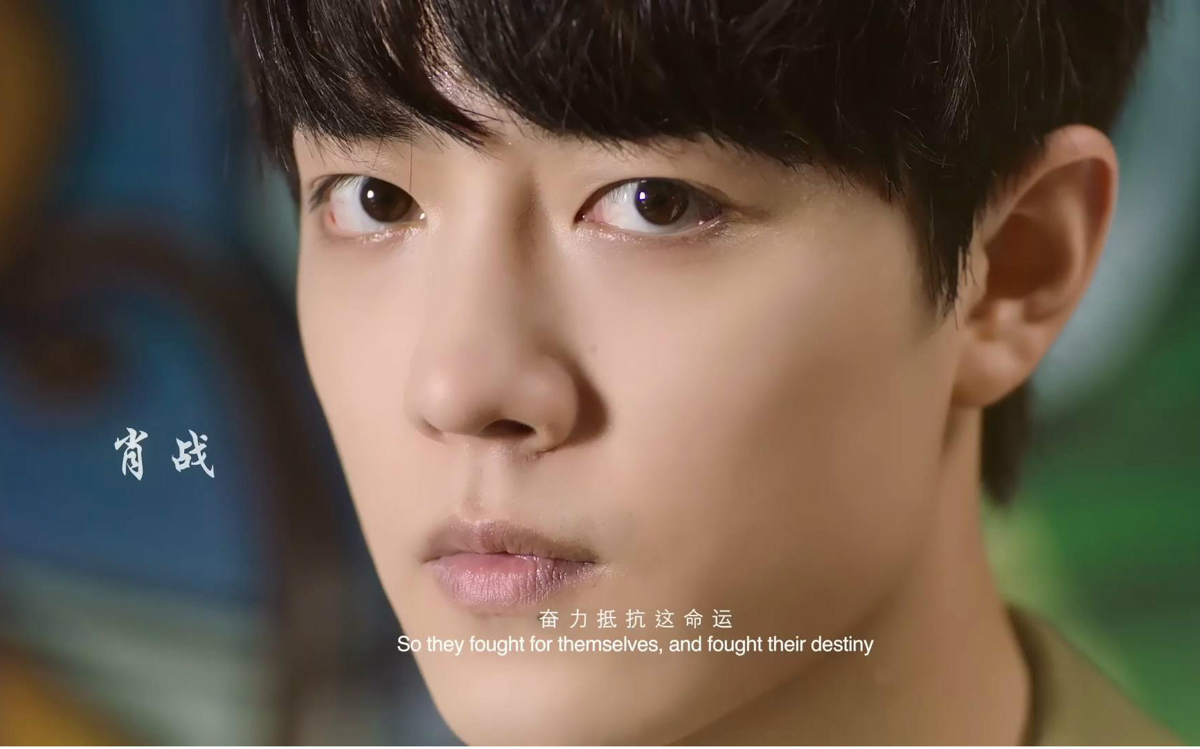 【肖战】x玖少年团九人概念teaser