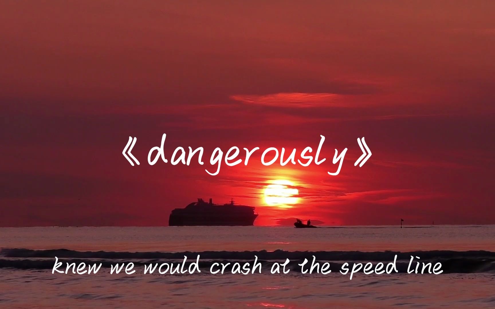 [图]断眉《dangerously》“I loved you dangerously”