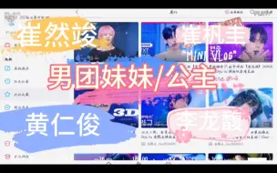 Download Video: 【男团妹宝 reaction】来看的男团中的妹妹们（一）