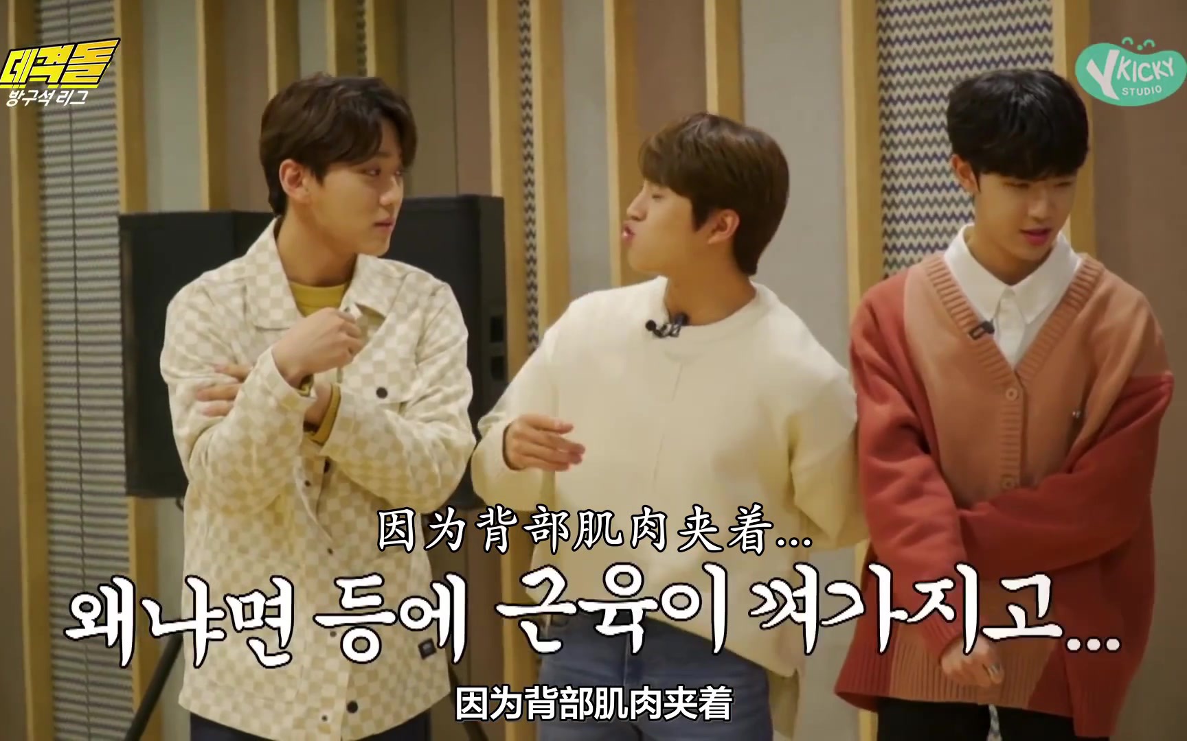 goldenchild综艺金福彩对决豆屋内联赛中字更新完毕