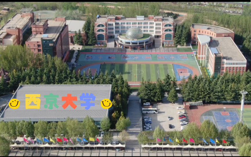 [图]西安的大学航拍系列之西京大学西京学院