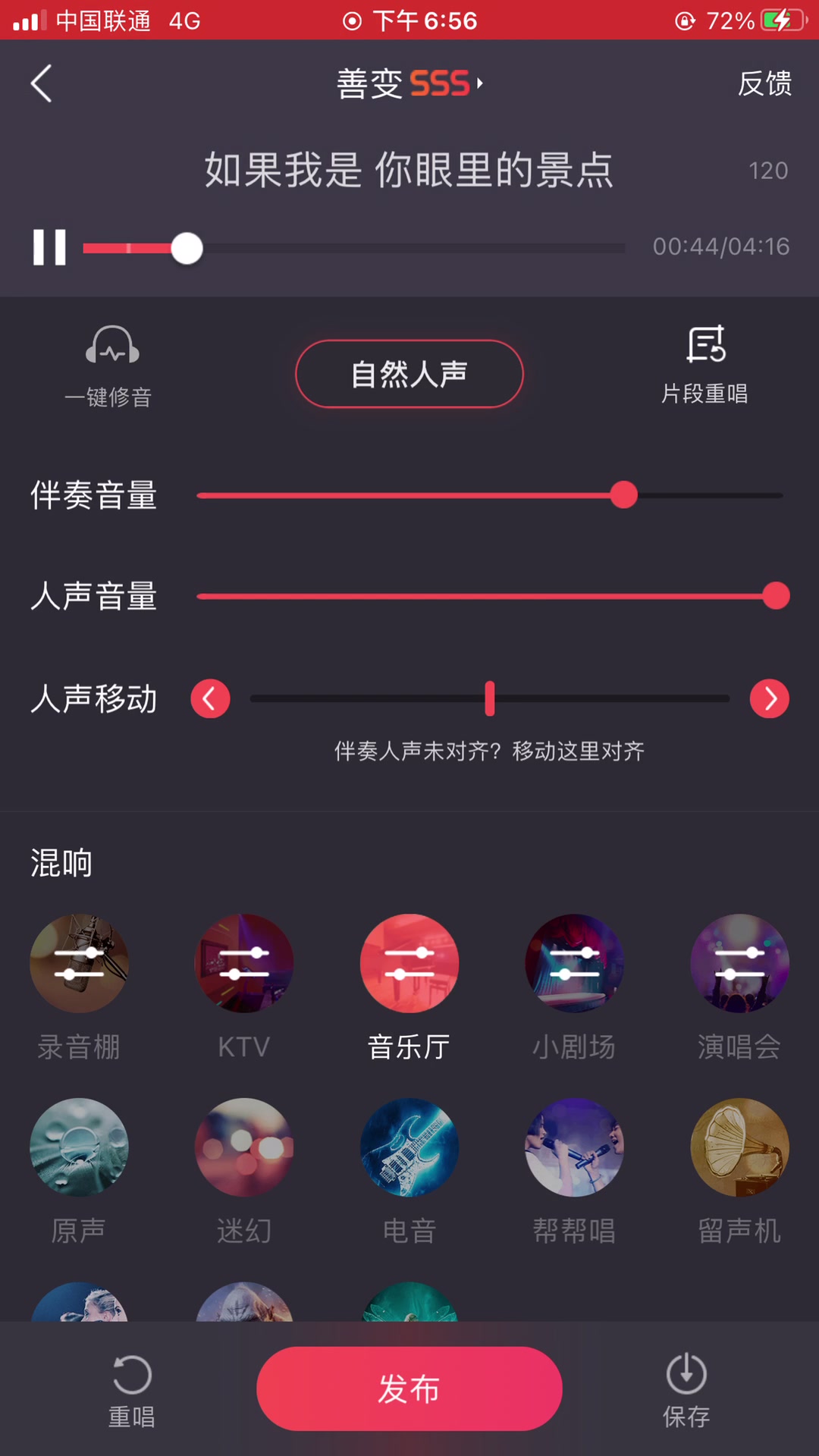 [图]翻唱:善变