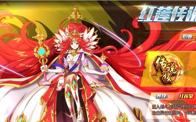 奥奇传说红莲传说末女王平民速通打法