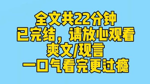 【完结文】妹妹妄想自己是首富真千金,整日求着首富亲子鉴定. 我劝她放弃幻想,好好生活. 她嘶吼:爸妈是人贩子,你也跟他们是一伙的!现在还阻止...