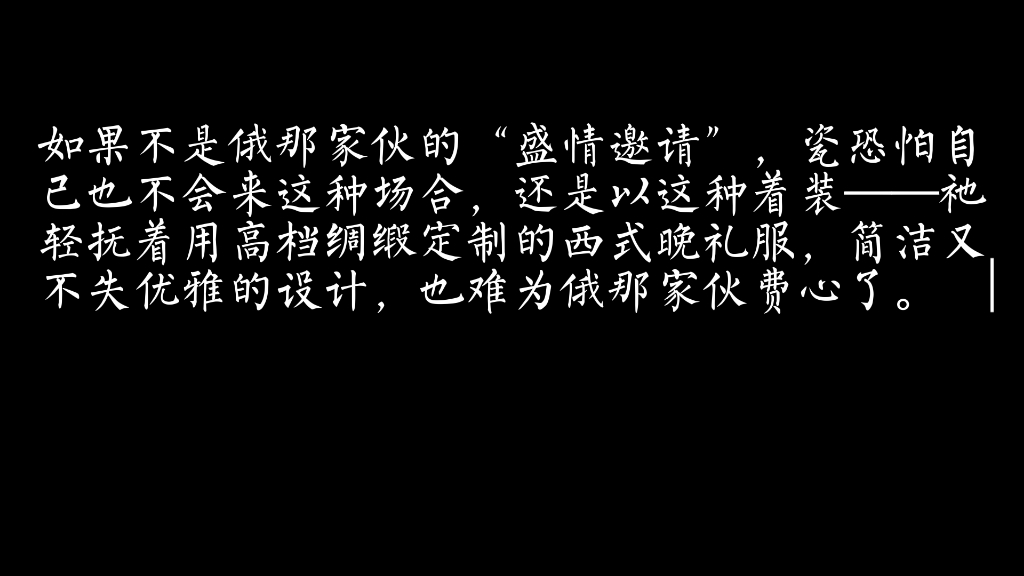 [图]舞宴【2】（美瓷向）