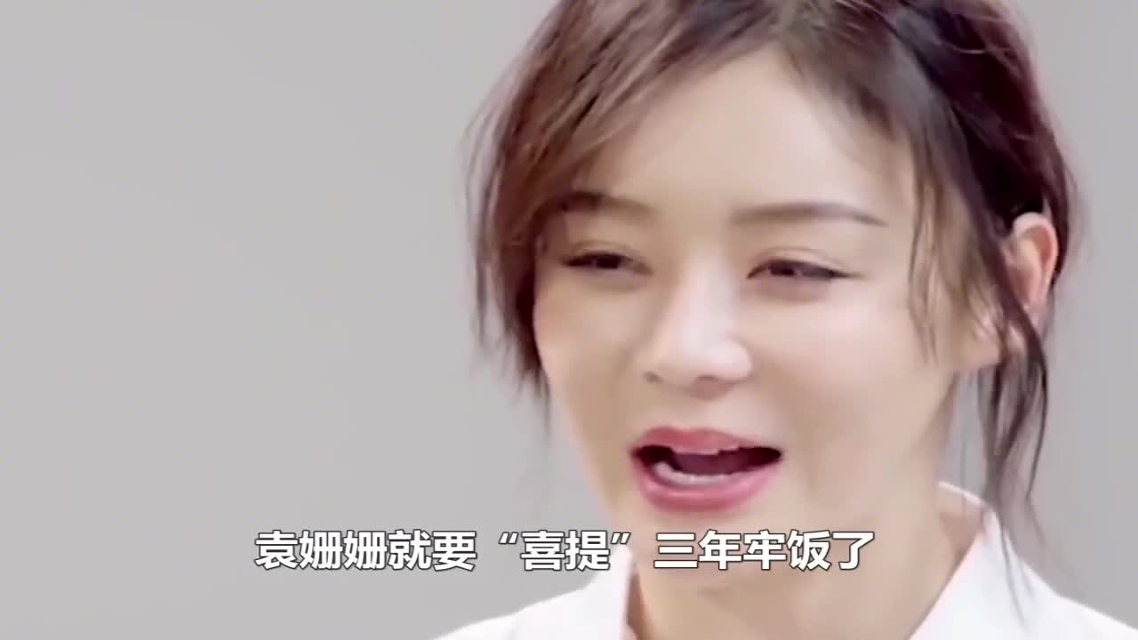 "捧高踩低"袁姗姗:毫不掩饰与陈晓聊色,险毁文物被官方怒批