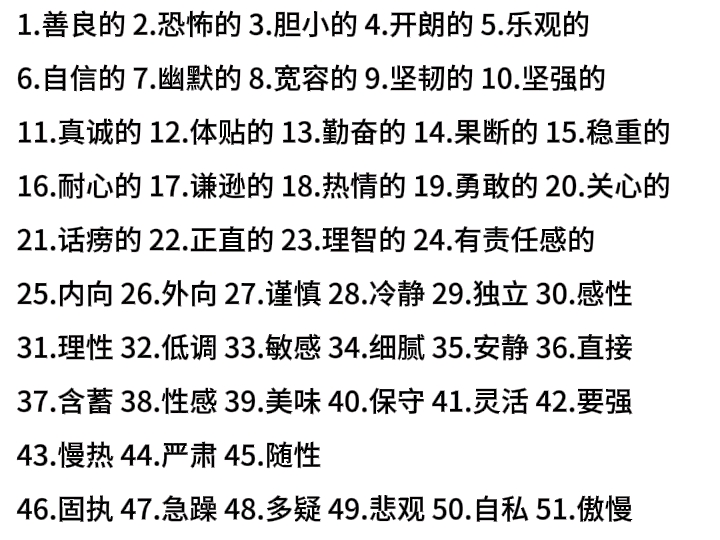 《让朋友评价对你的印象》