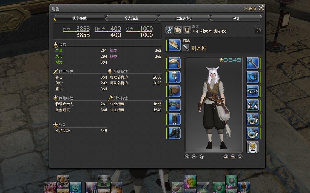 FF14刻木匠专家制作收藏品100%成功哔哩哔哩bilibili