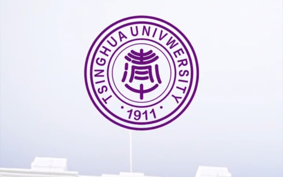 给清华大学重新设计个logo