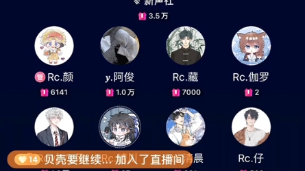 【Rc.靖川】2024.03.24 2122排挡(love song)哔哩哔哩bilibili