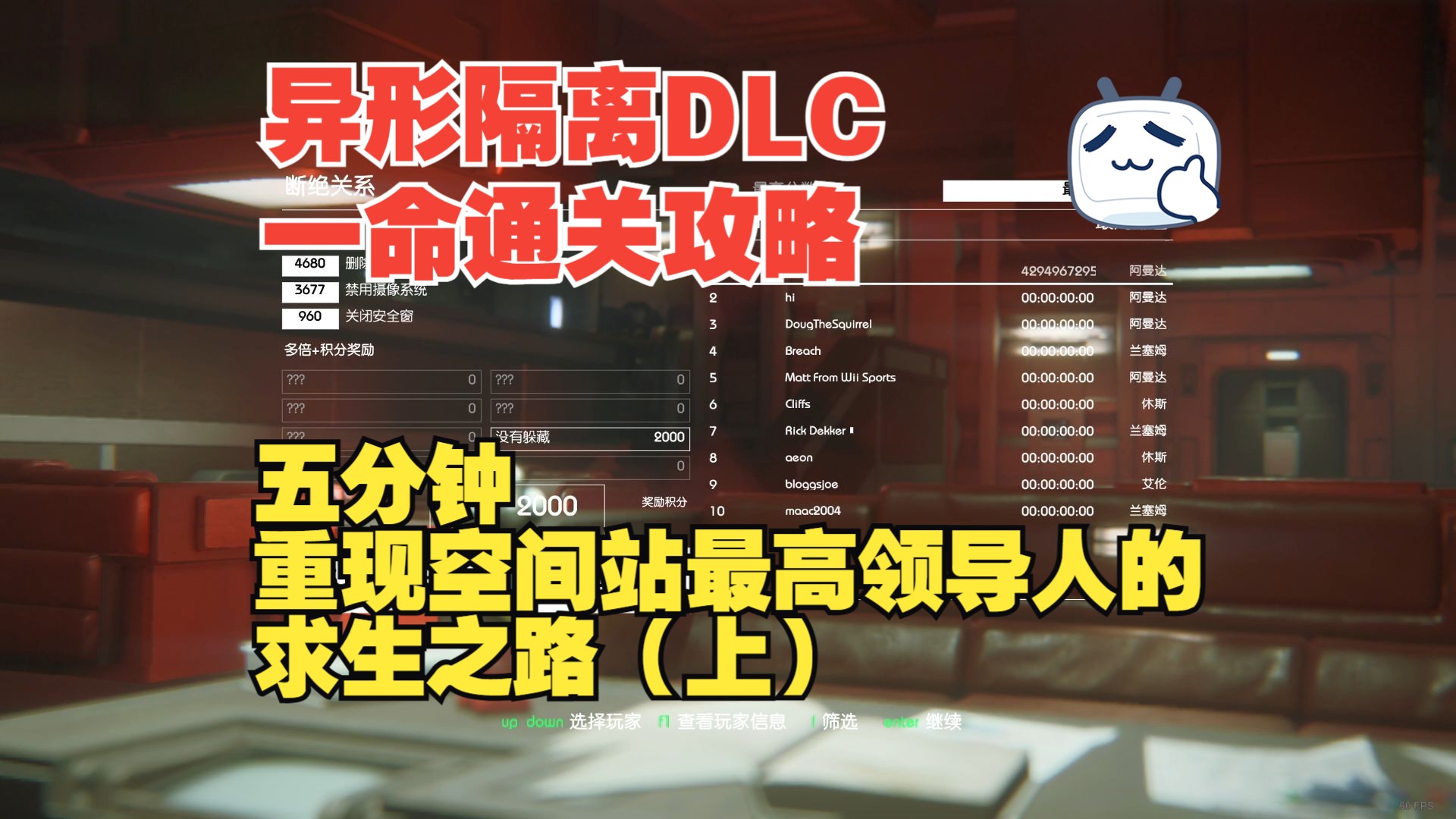 异形隔离DLC【生还者模式断绝关系】 | 当异形来临,没有人可以置身事外