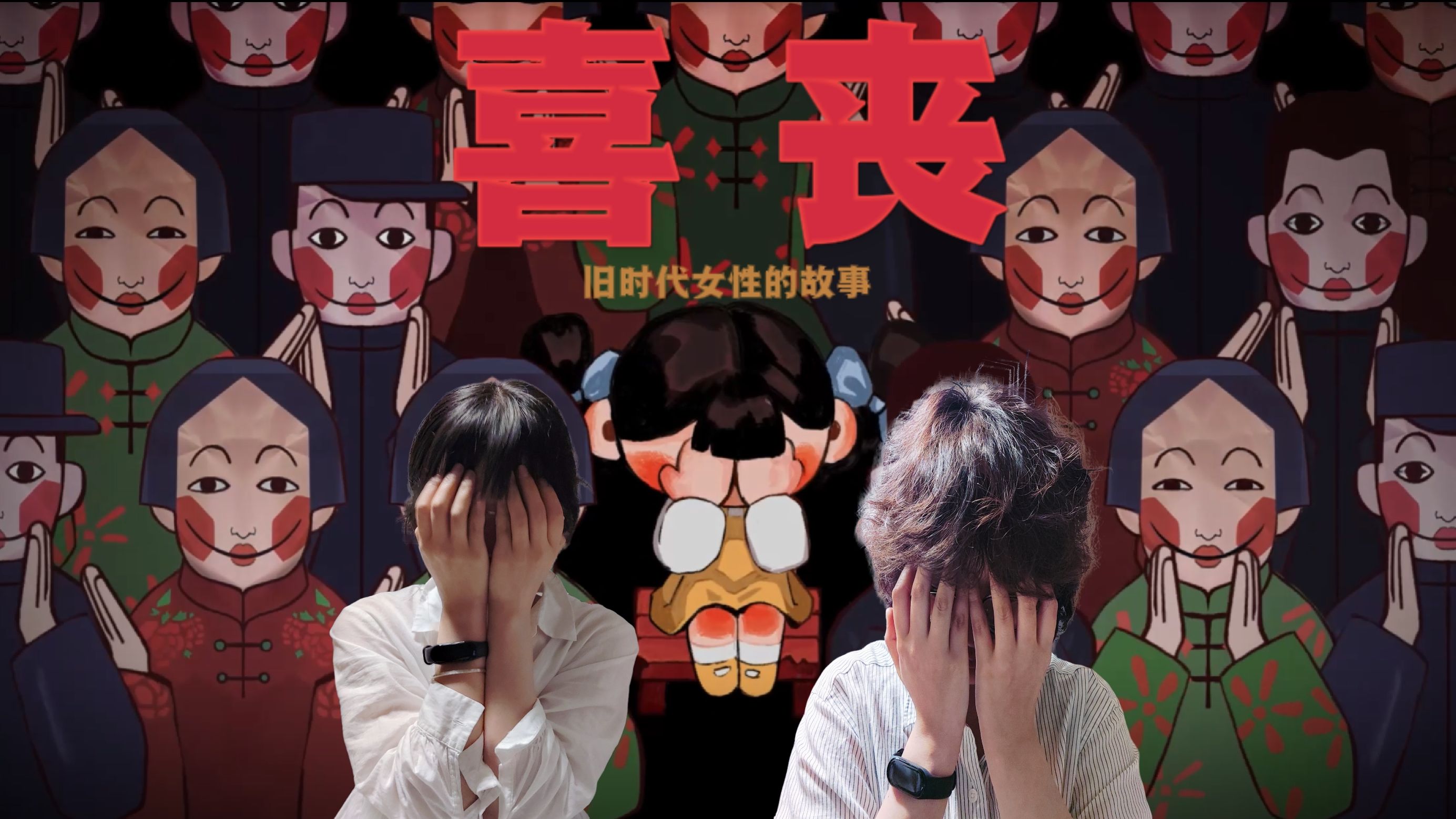 奶奶的去世为何是喜事?