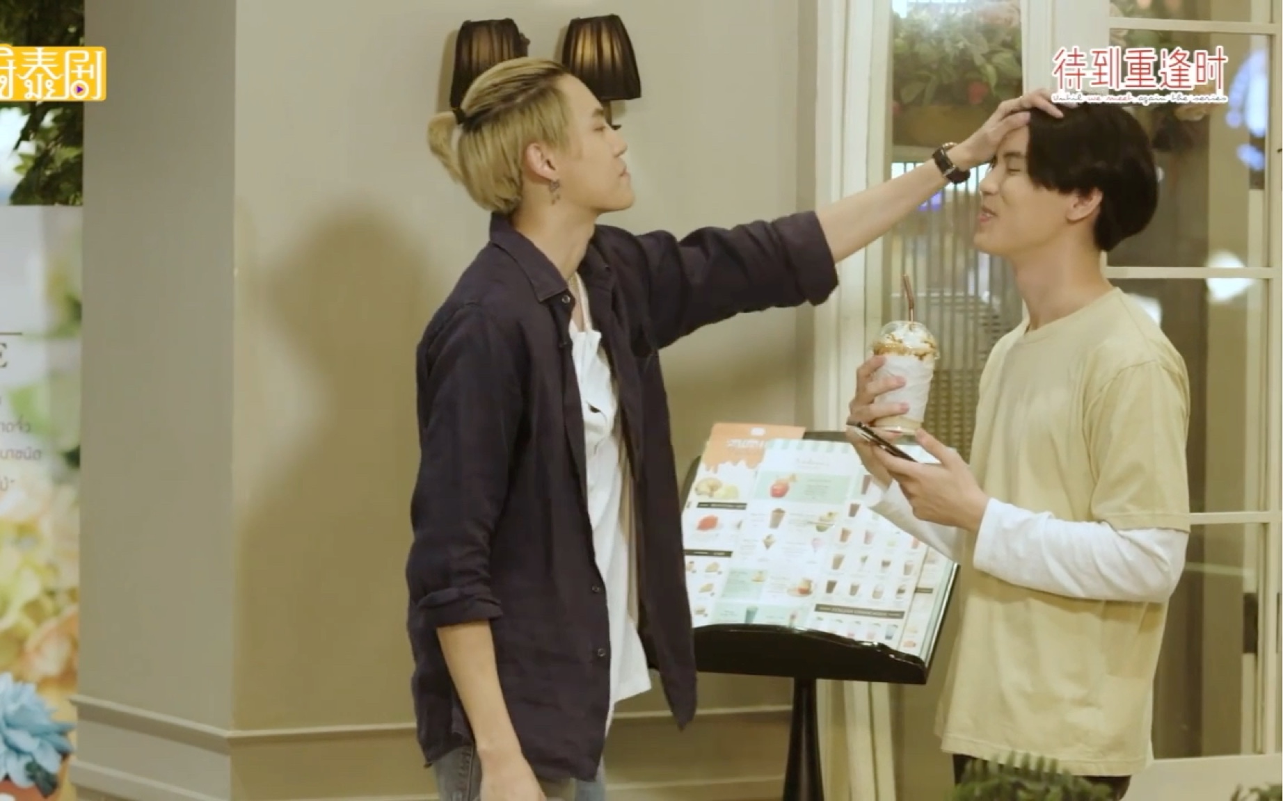 【待到重逢时】麻绳cp ep17 爱吃的team和宠他的win