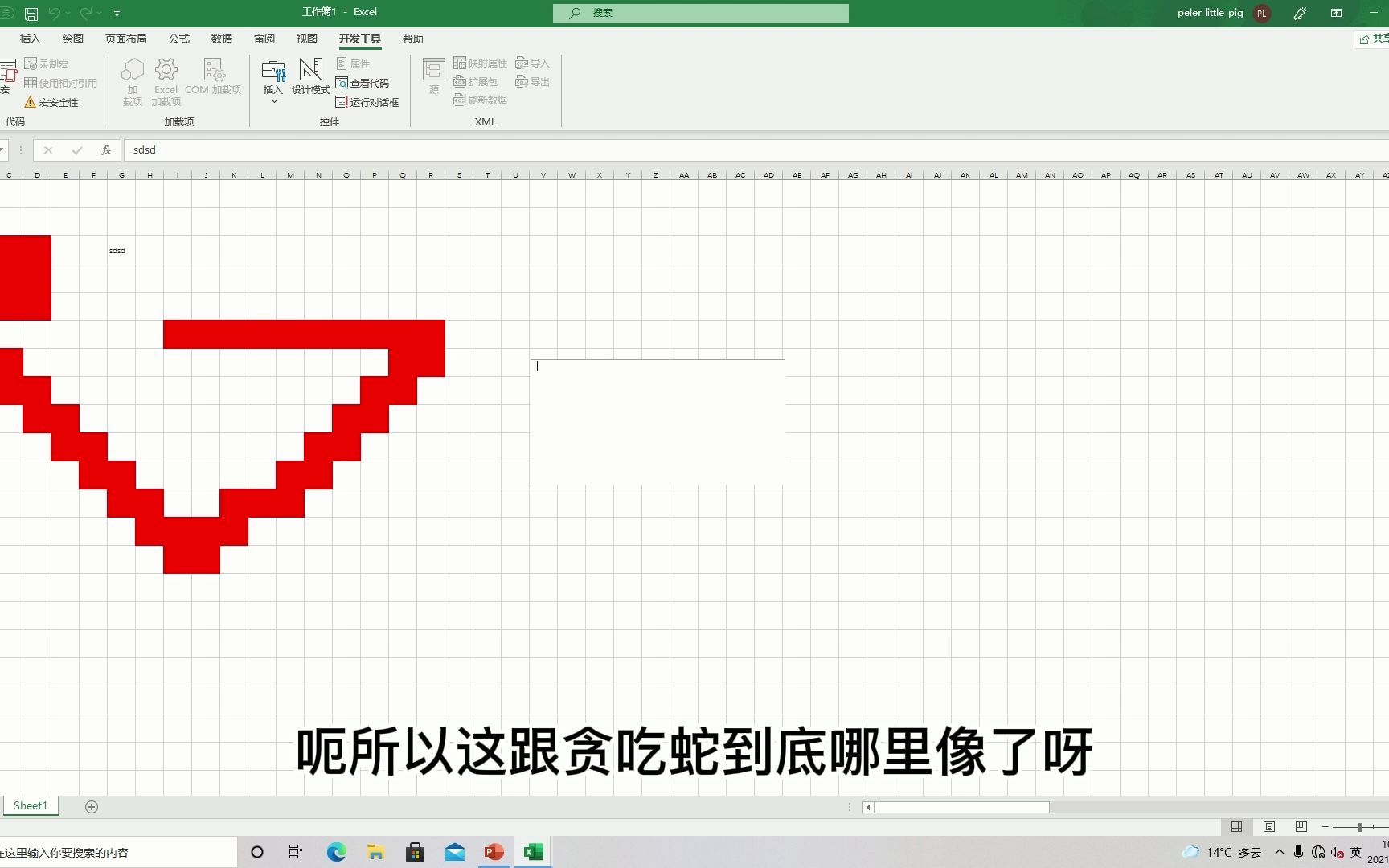 用excel做游戏!单机游戏热门视频