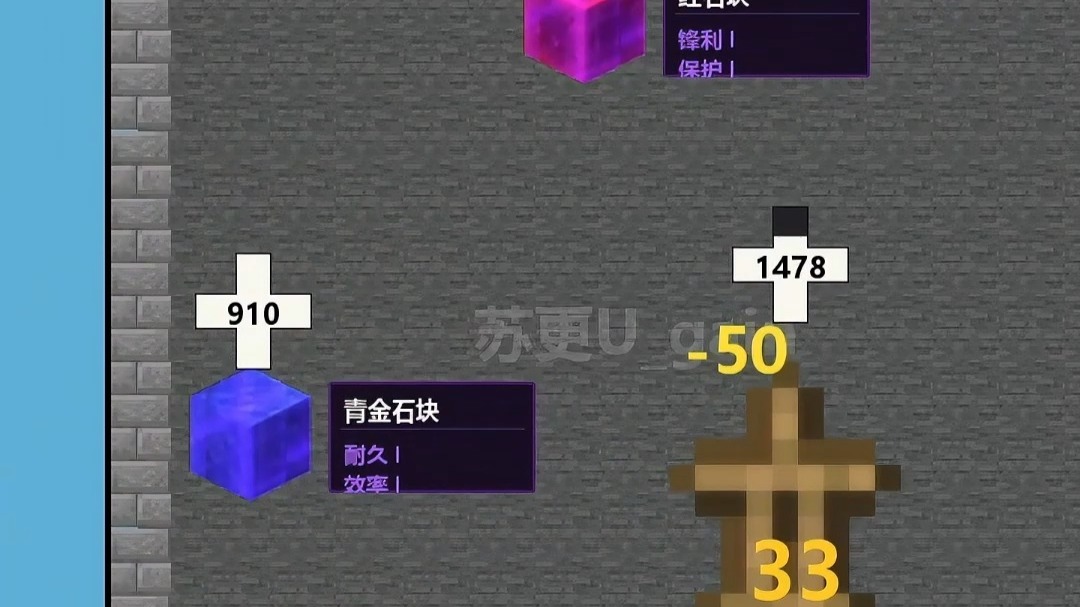 MC小球新角色：红&青金石块角色演示