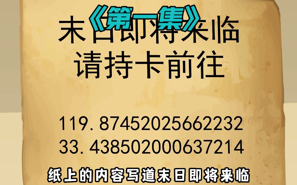 [图]末日即将来临，我画一分钱购买了地下城