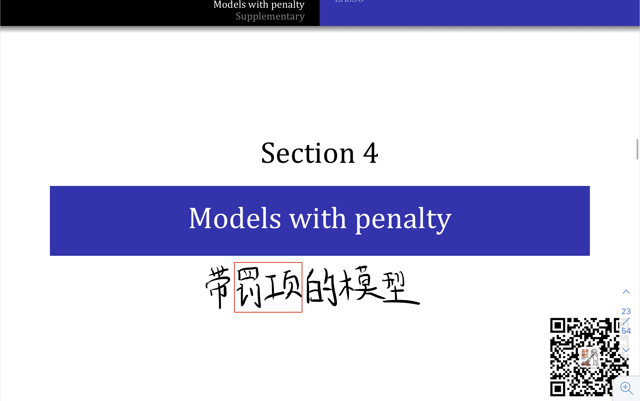 手把手教会机器学习与数据挖掘理论:岭回归(Ridge Regression)与LASSO哔哩哔哩bilibili