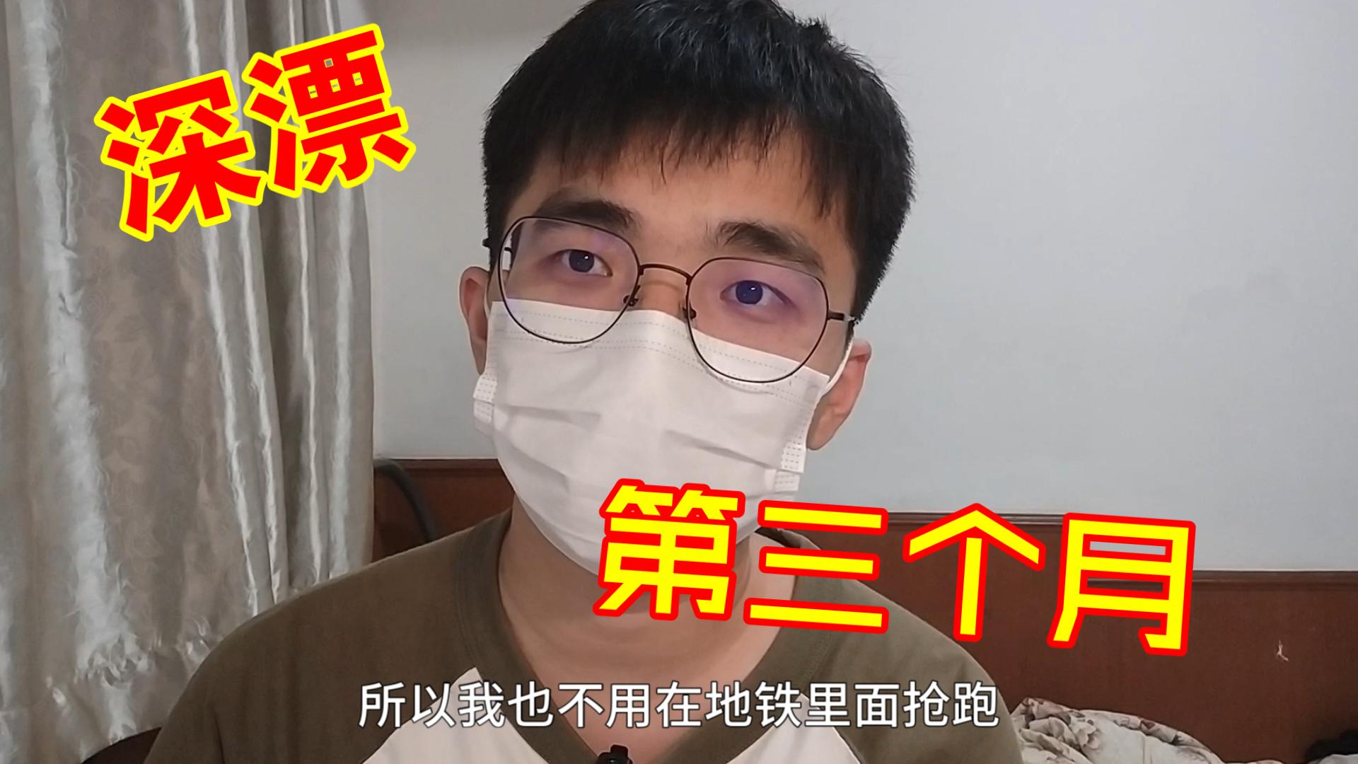 [图]当你累了不想上班了，不妨去深圳打工一年