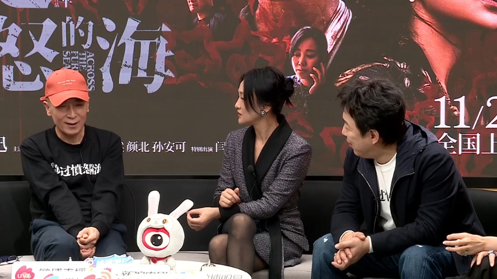 周迅·黄渤·祖峰·张宥浩·周依然·曹保平 00涉过愤怒的海03