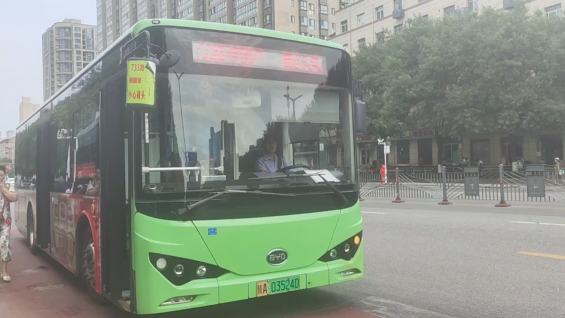 西安公交 733路 航拓路神舟四路口-西部大道上林苑四路口