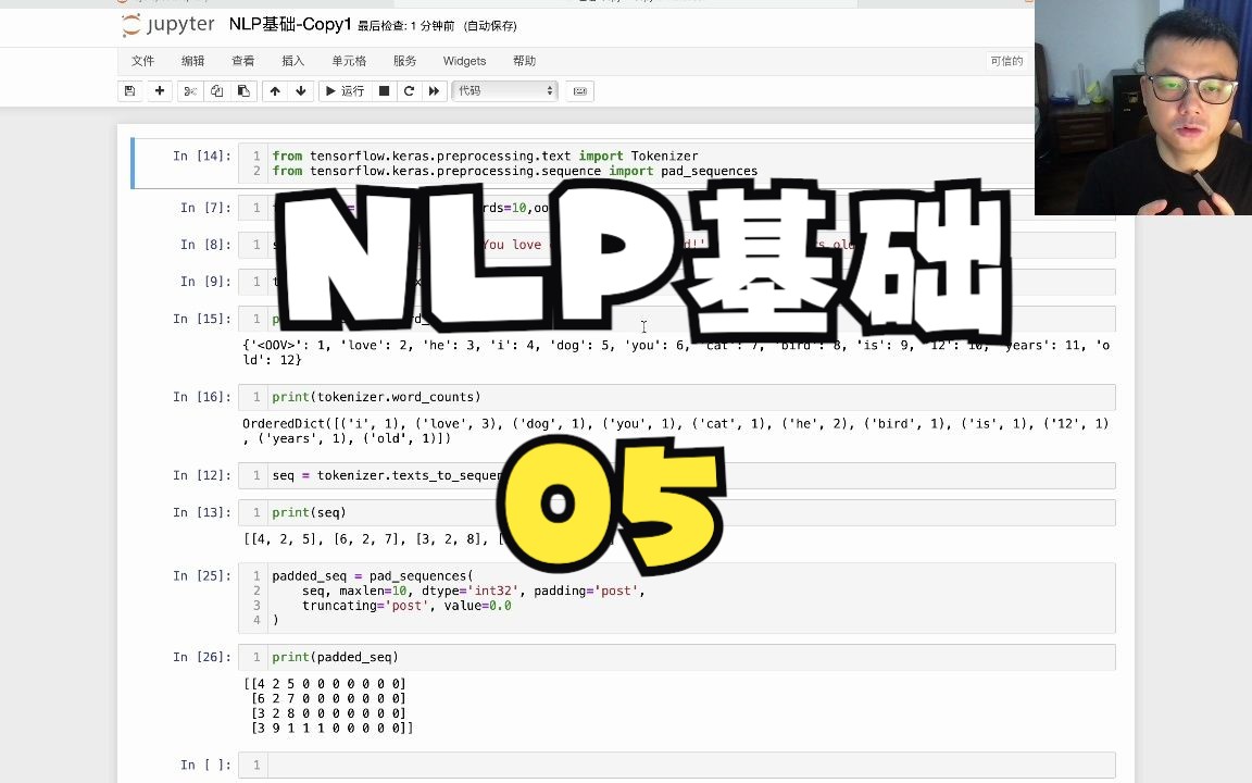 NLP基础 05  导入新闻标题数据集哔哩哔哩bilibili