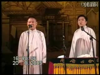 [图]2005 郭德纲于谦 报菜名