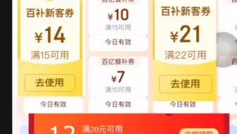 【最新9月7号京东外卖22减21教程+双叠加】轻松实现外卖自由