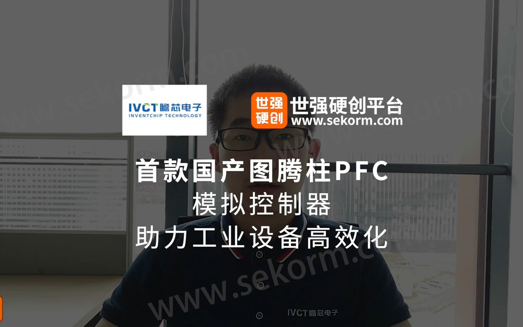 瞻芯电子首款国产图腾柱PFC哔哩哔哩bilibili