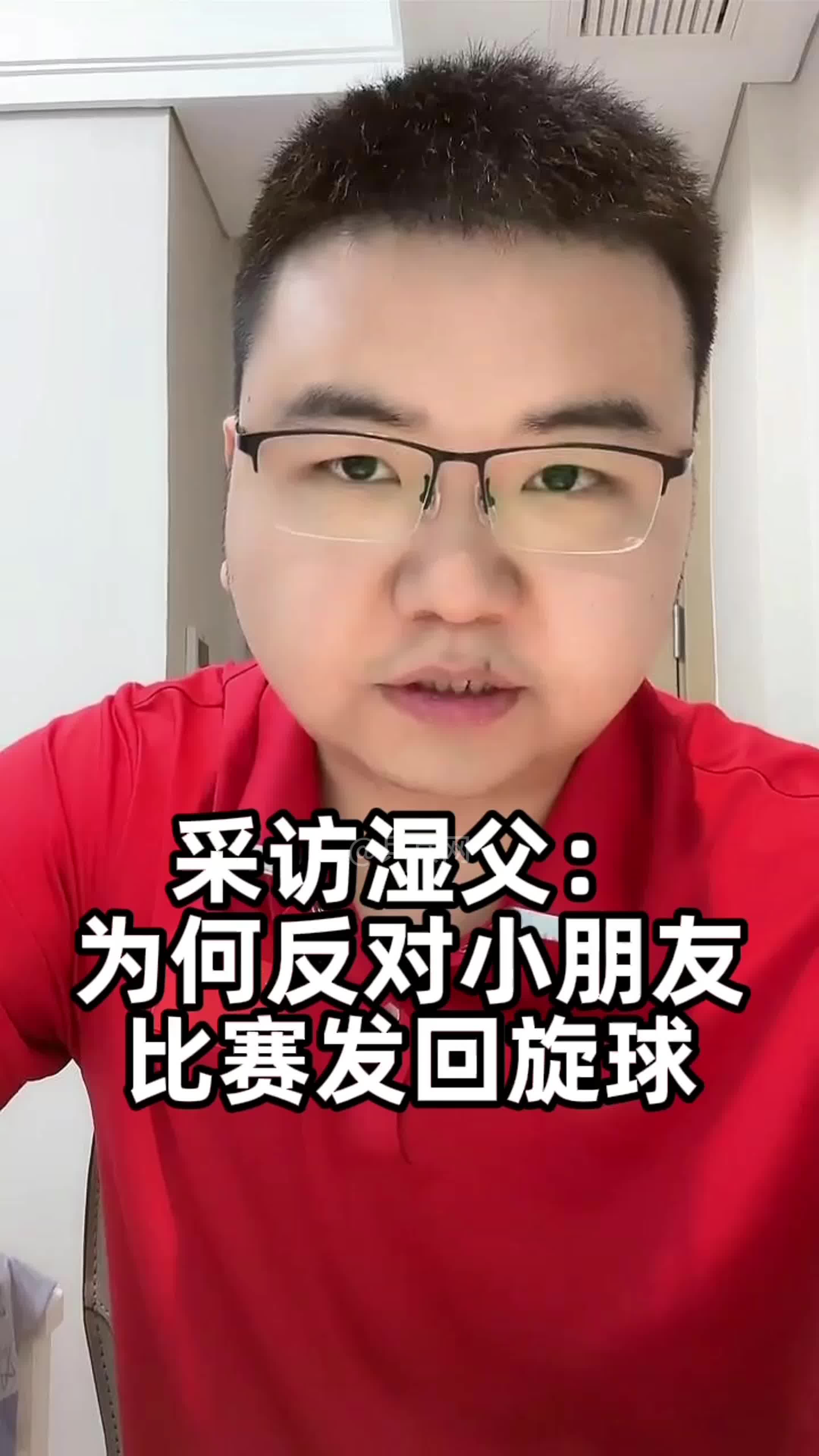 回旋球的潜在危害:为什么不建议小朋友在比赛中使用哔哩哔哩bilibili