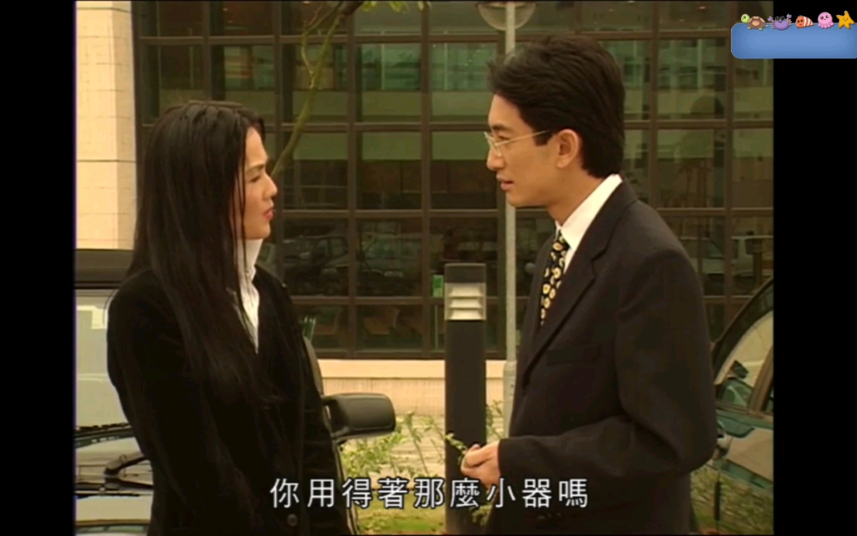 唔该你冇咁自作多情啦,全世界得你一个女人咩!