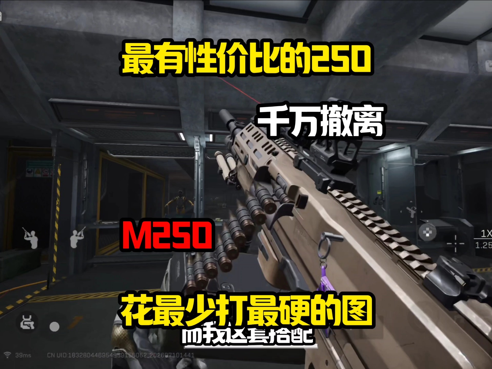 最有性价比的250