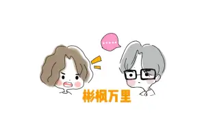 万里小路枫 搜索结果 哔哩哔哩 Bilibili