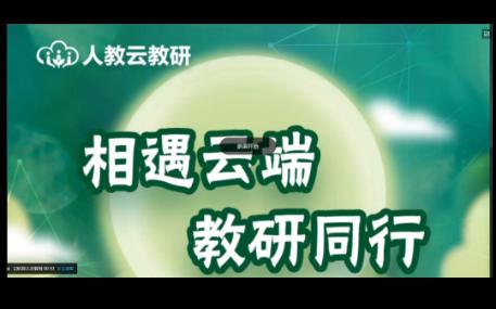 [图]初中地理课程标准解读（2022版）-《深化义务教育地理课程改革的几点认识》-韦志榕-20220521