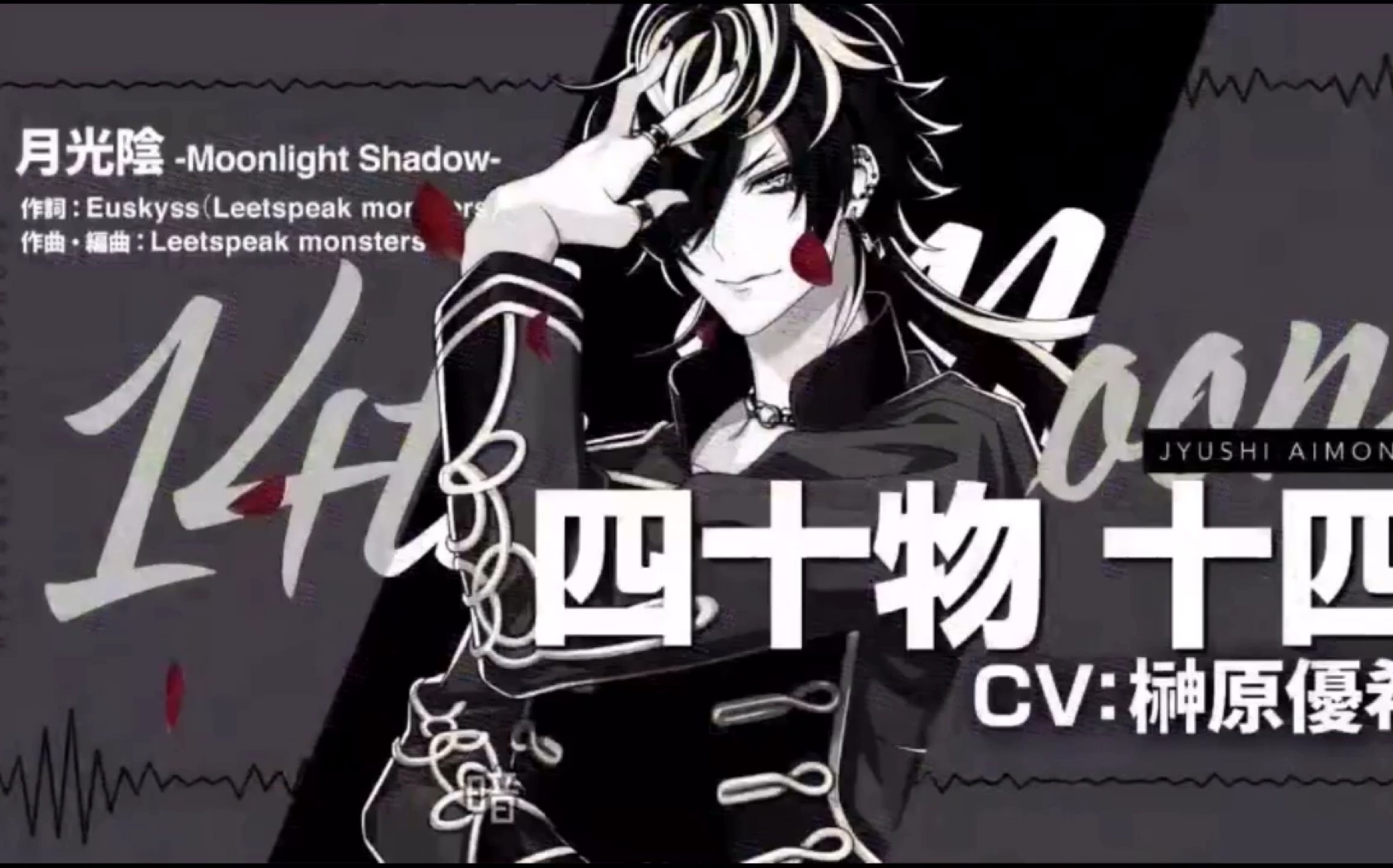 中日双语四十物十四solo试听部分