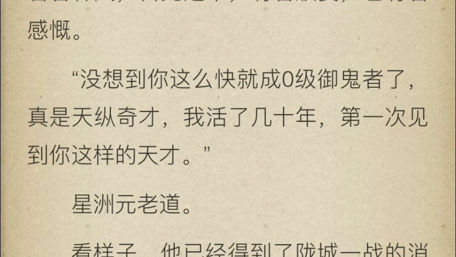 [图]《此刻，全球进入恐怖时代》诡异时代的源小说，好好看！