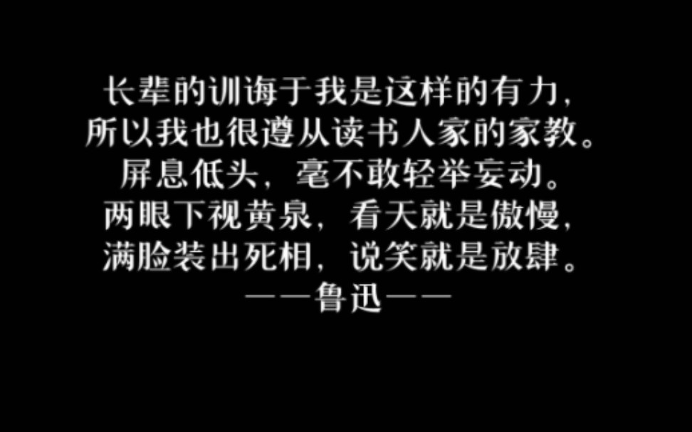 专制的家长教育出满脸“死相”的孩子,到了少年们的时代却依然封建守旧,禁止说笑.鲁迅《忽然想到》(5)|鲁迅杂文摘录|批判民国社会哔哩哔哩bilibili