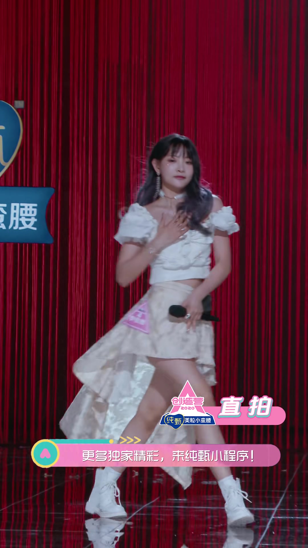 创造营2020·第三次公演直拍 -李佳恩《着迷》