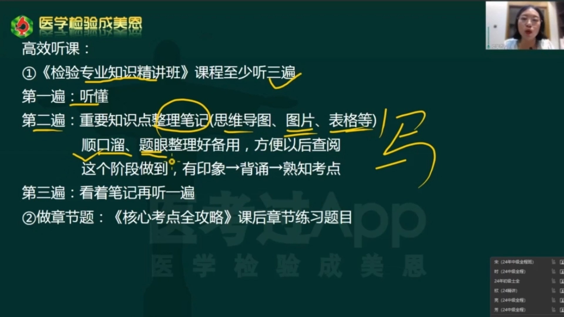 [图]成美恩老师的学习方法！你不会还不知道吧？