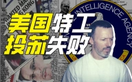 谁是斯诺登的老前辈？【硬核狠人42】