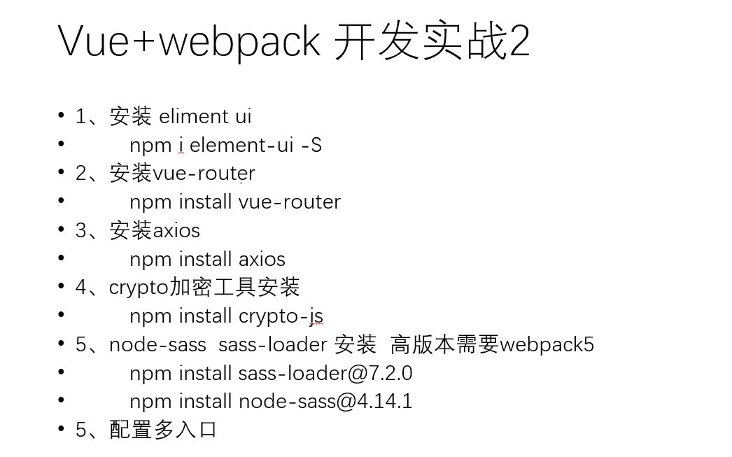 vue webpack 多入口开发实践哔哩哔哩bilibili