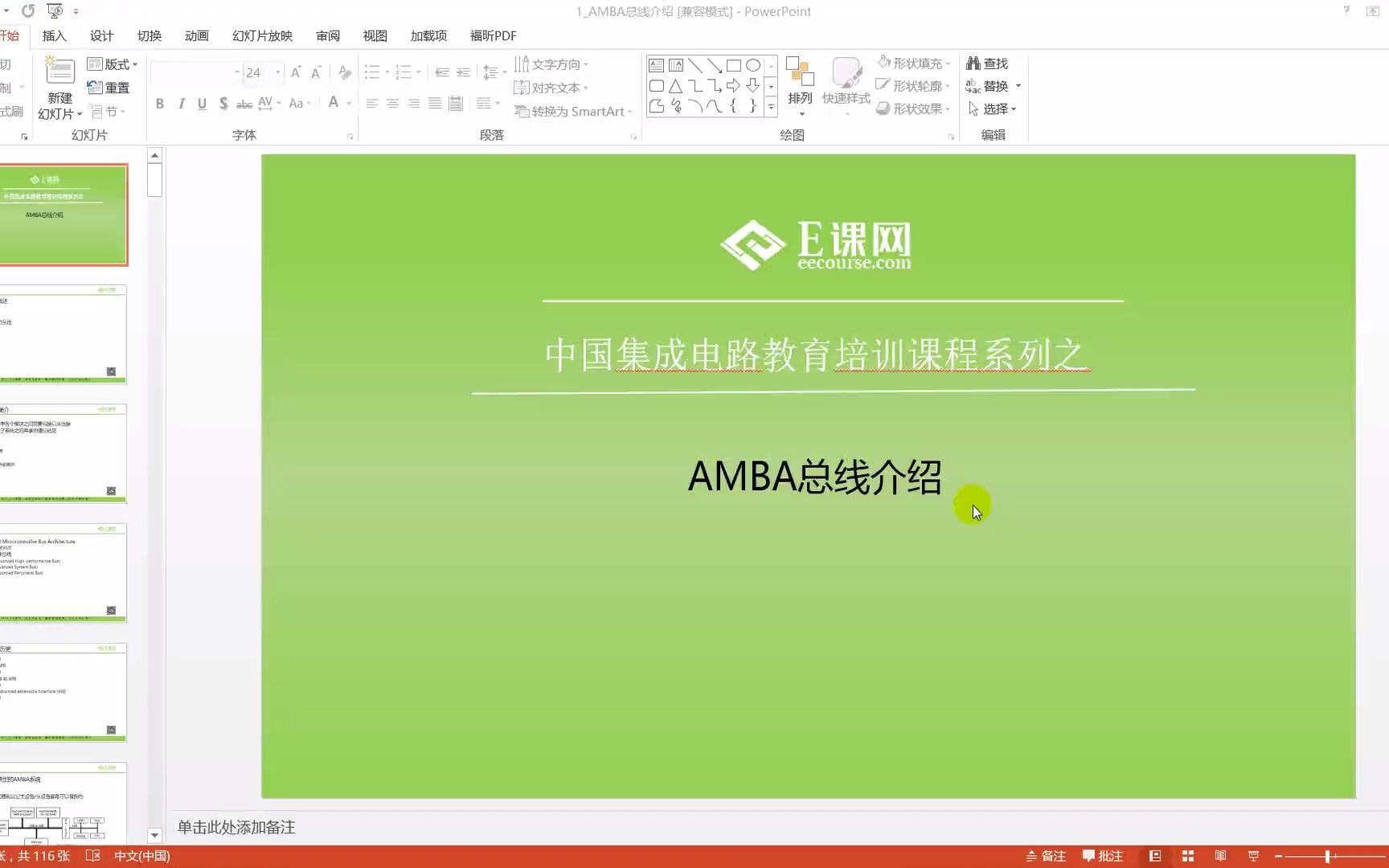 AMBA总线介绍1哔哩哔哩bilibili